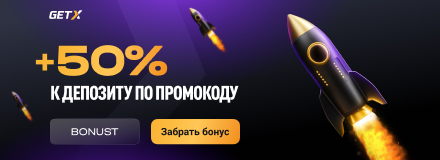 GetX Casino - 100 Фриспинов Без депозита